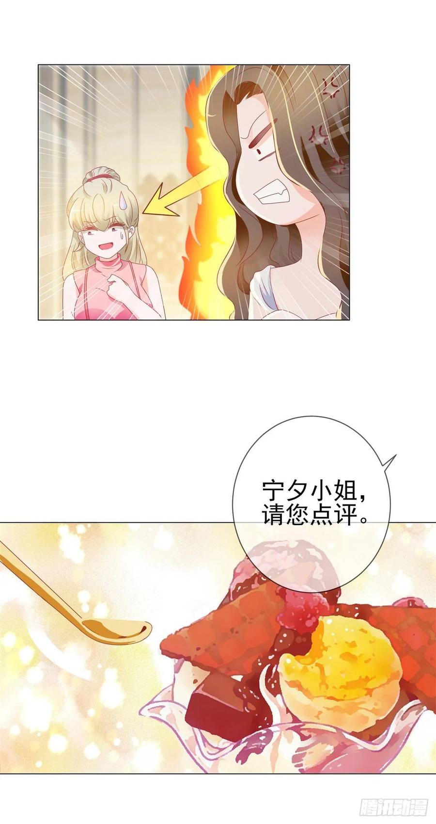 第135话你不是很厉害吗-许你万丈光芒好-大行道动漫（第7张）