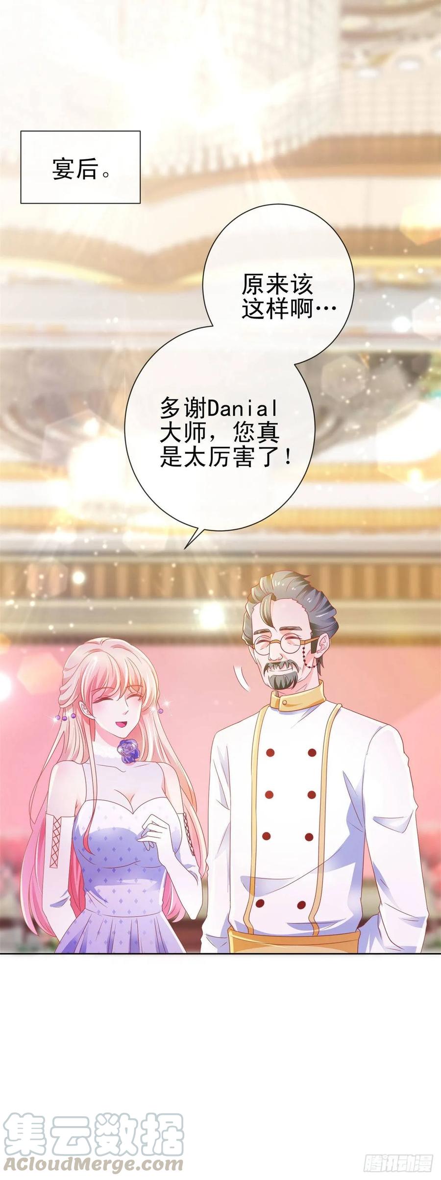 第135话你不是很厉害吗-许你万丈光芒好-大行道动漫（第21张）