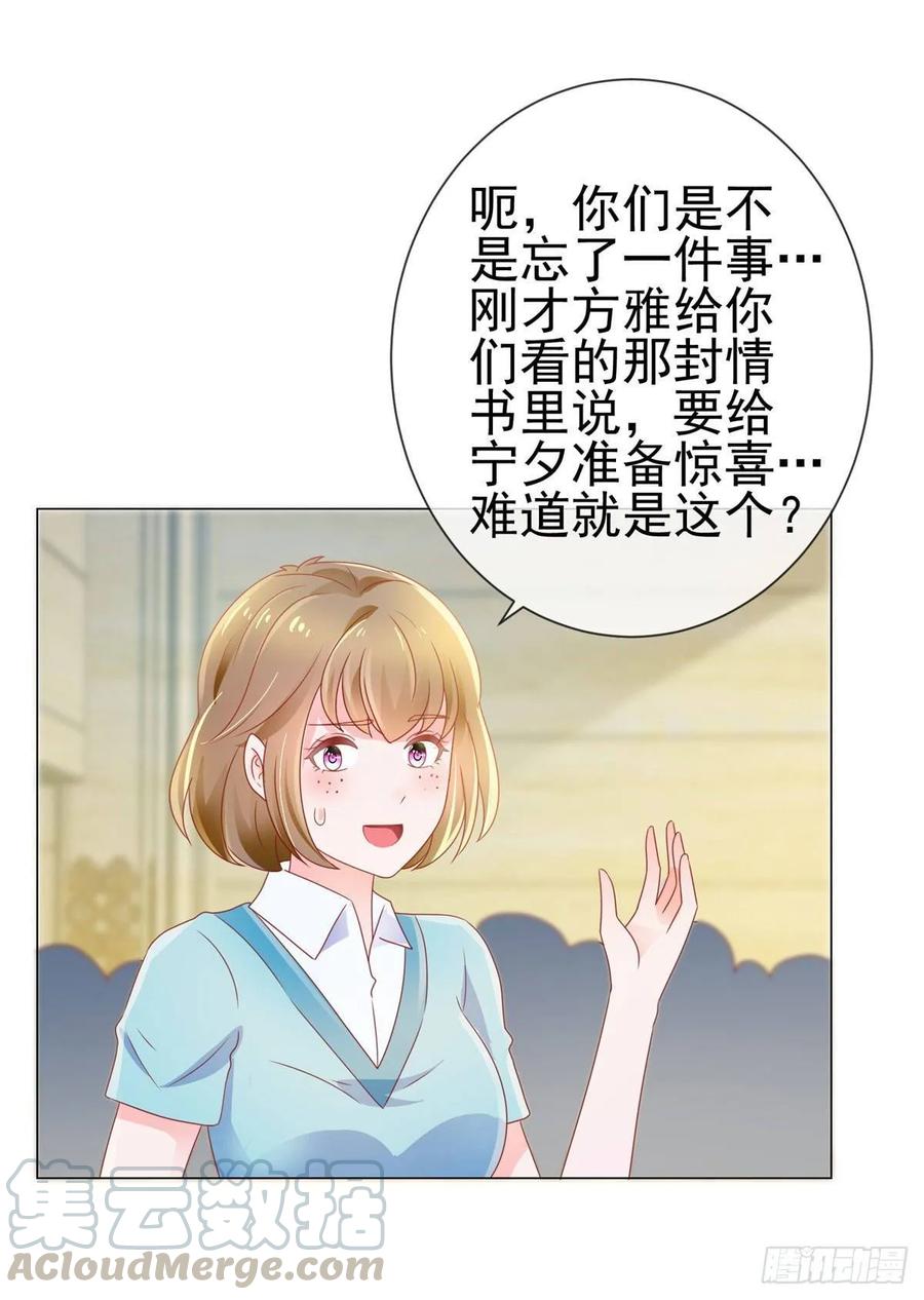 第135话你不是很厉害吗-许你万丈光芒好-大行道动漫（第3张）