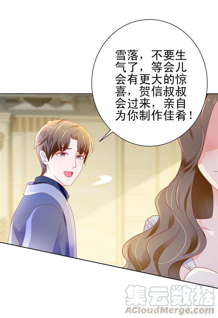 第135话你不是很厉害吗-许你万丈光芒好-大行道动漫（第18张）
