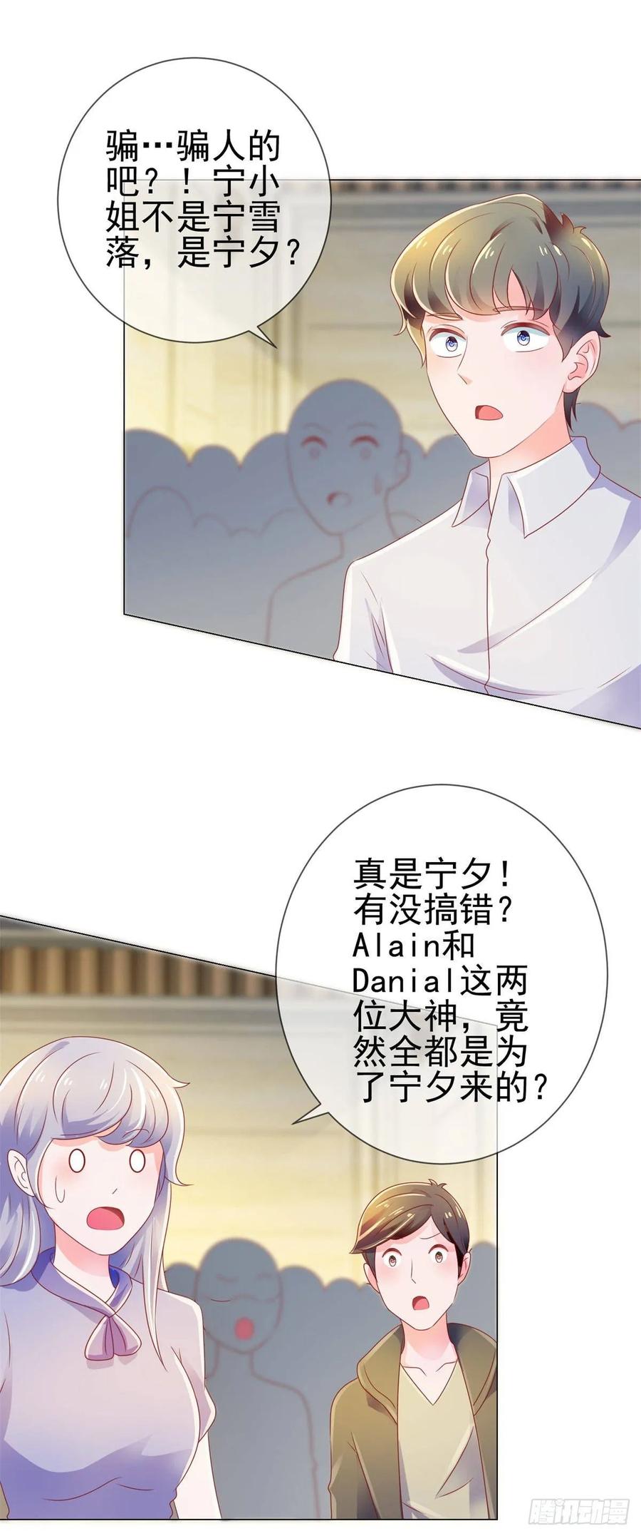 第135话你不是很厉害吗-许你万丈光芒好-大行道动漫（第1张）