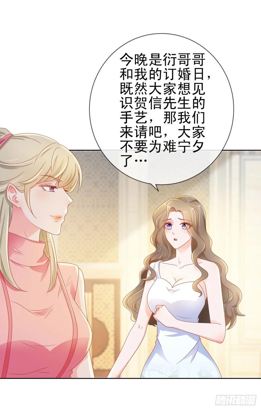 第136话山外有山-许你万丈光芒好-大行道动漫（第4张）