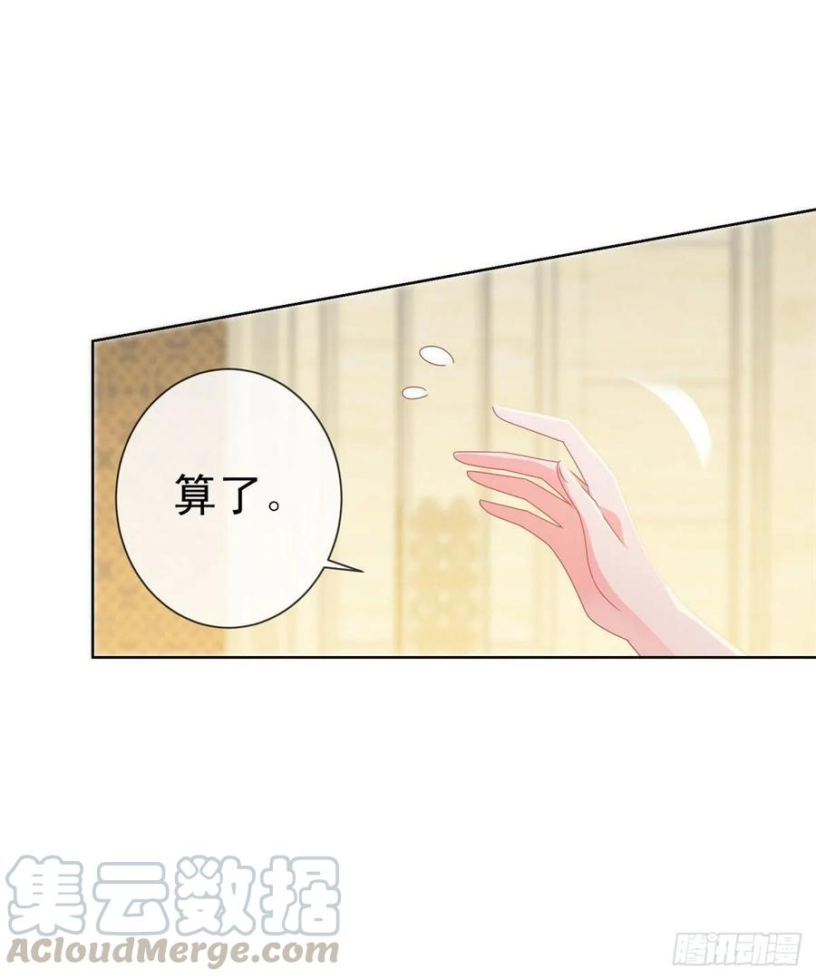 第136话山外有山-许你万丈光芒好-大行道动漫（第3张）