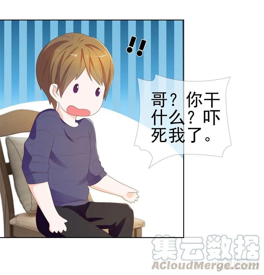 第11话我哥已经这么没下限了吗-许你万丈光芒好-大行道动漫（第12张）