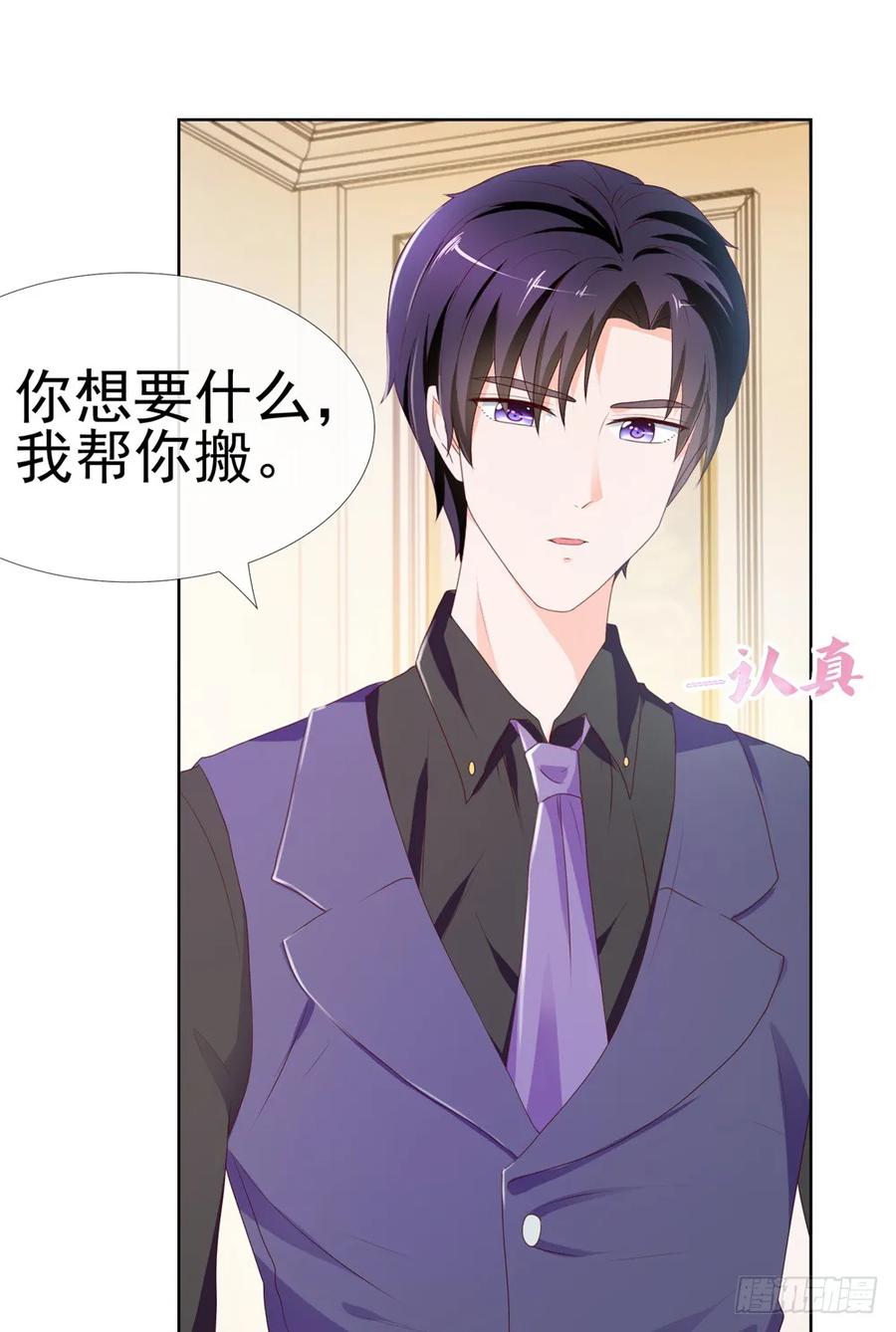 第11话我哥已经这么没下限了吗-许你万丈光芒好-大行道动漫（第25张）