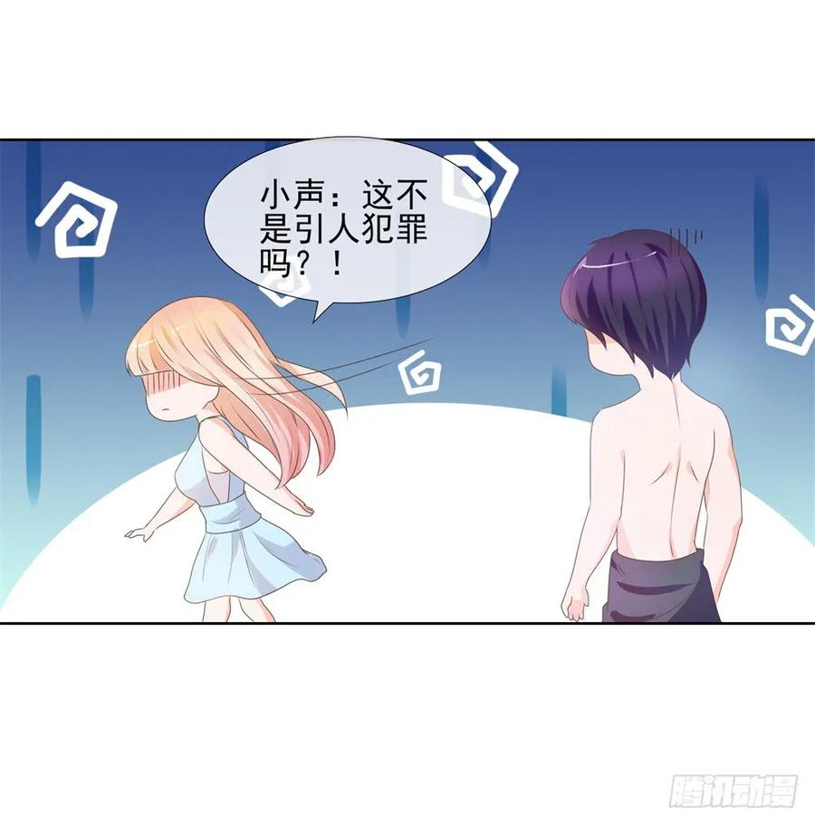 第11话我哥已经这么没下限了吗-许你万丈光芒好-大行道动漫（第8张）
