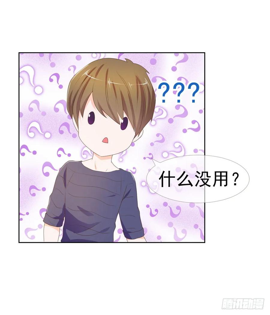 第11话我哥已经这么没下限了吗-许你万丈光芒好-大行道动漫（第14张）