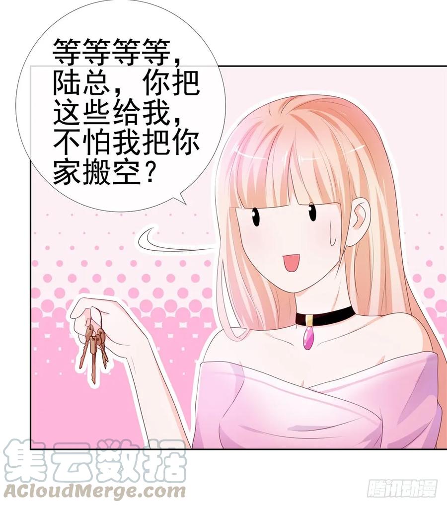 第11话我哥已经这么没下限了吗-许你万丈光芒好-大行道动漫（第24张）