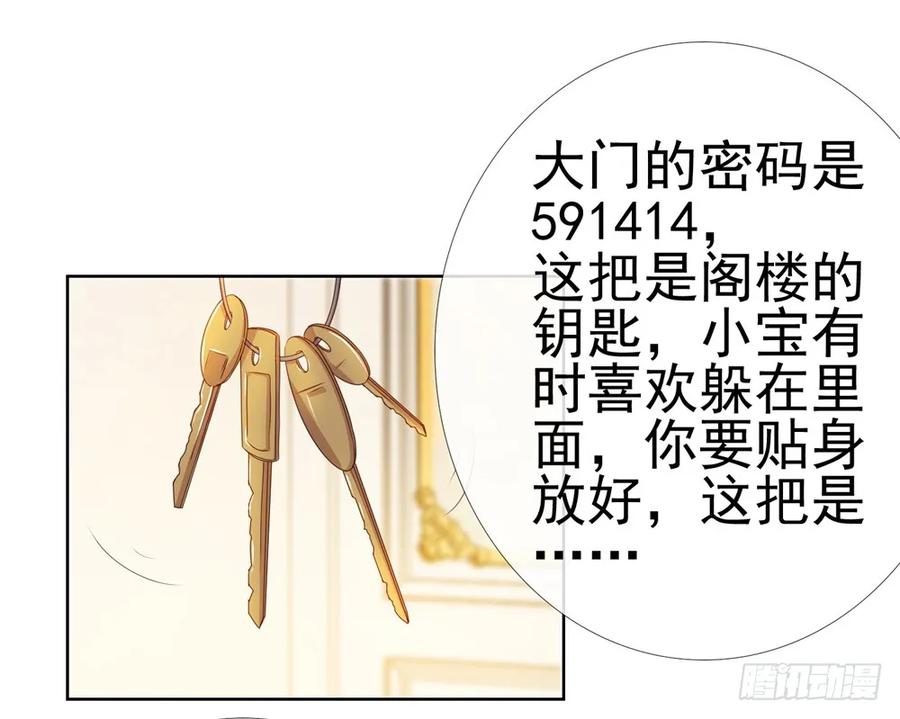 第11话我哥已经这么没下限了吗-许你万丈光芒好-大行道动漫（第23张）
