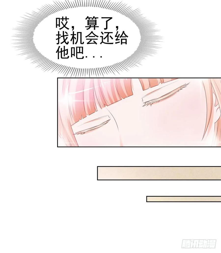 第11话我哥已经这么没下限了吗-许你万丈光芒好-大行道动漫（第32张）