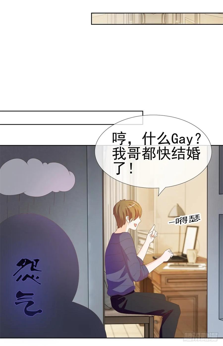 第11话我哥已经这么没下限了吗-许你万丈光芒好-大行道动漫（第10张）