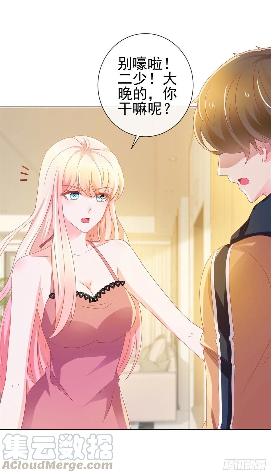 第137话美食大战落幕-许你万丈光芒好-大行道动漫（第6张）