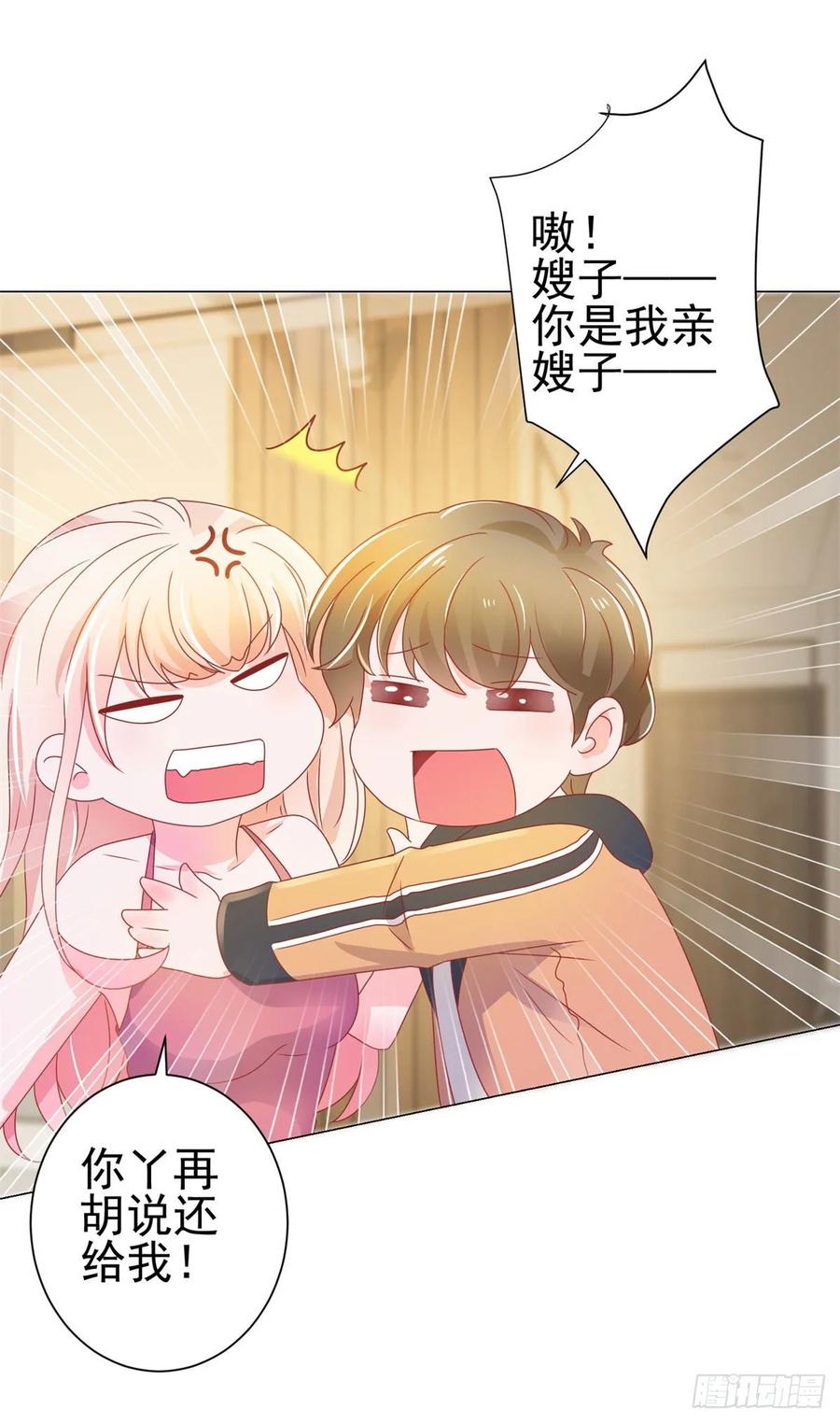 第137话美食大战落幕-许你万丈光芒好-大行道动漫（第11张）