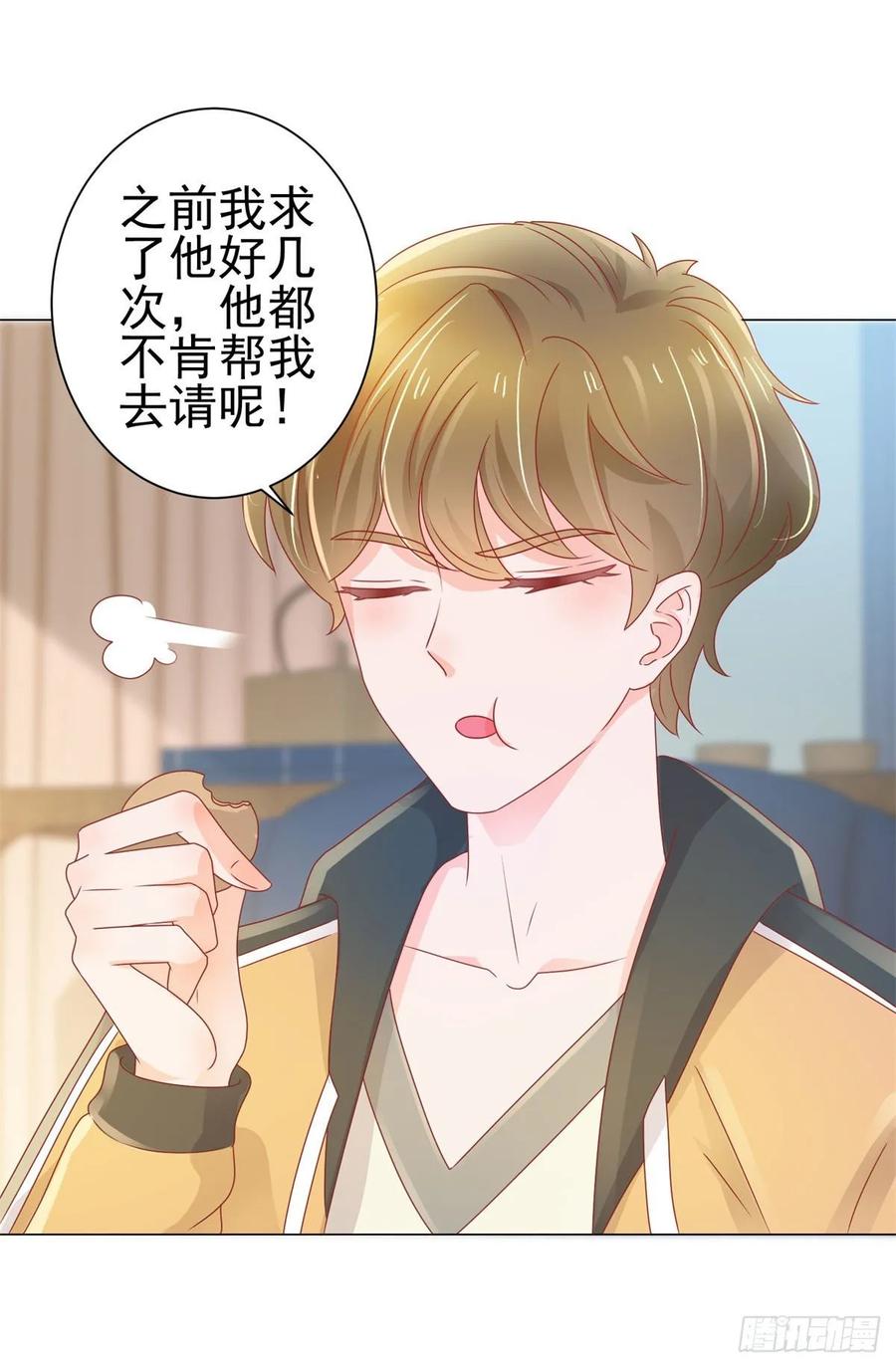 第137话美食大战落幕-许你万丈光芒好-大行道动漫（第13张）