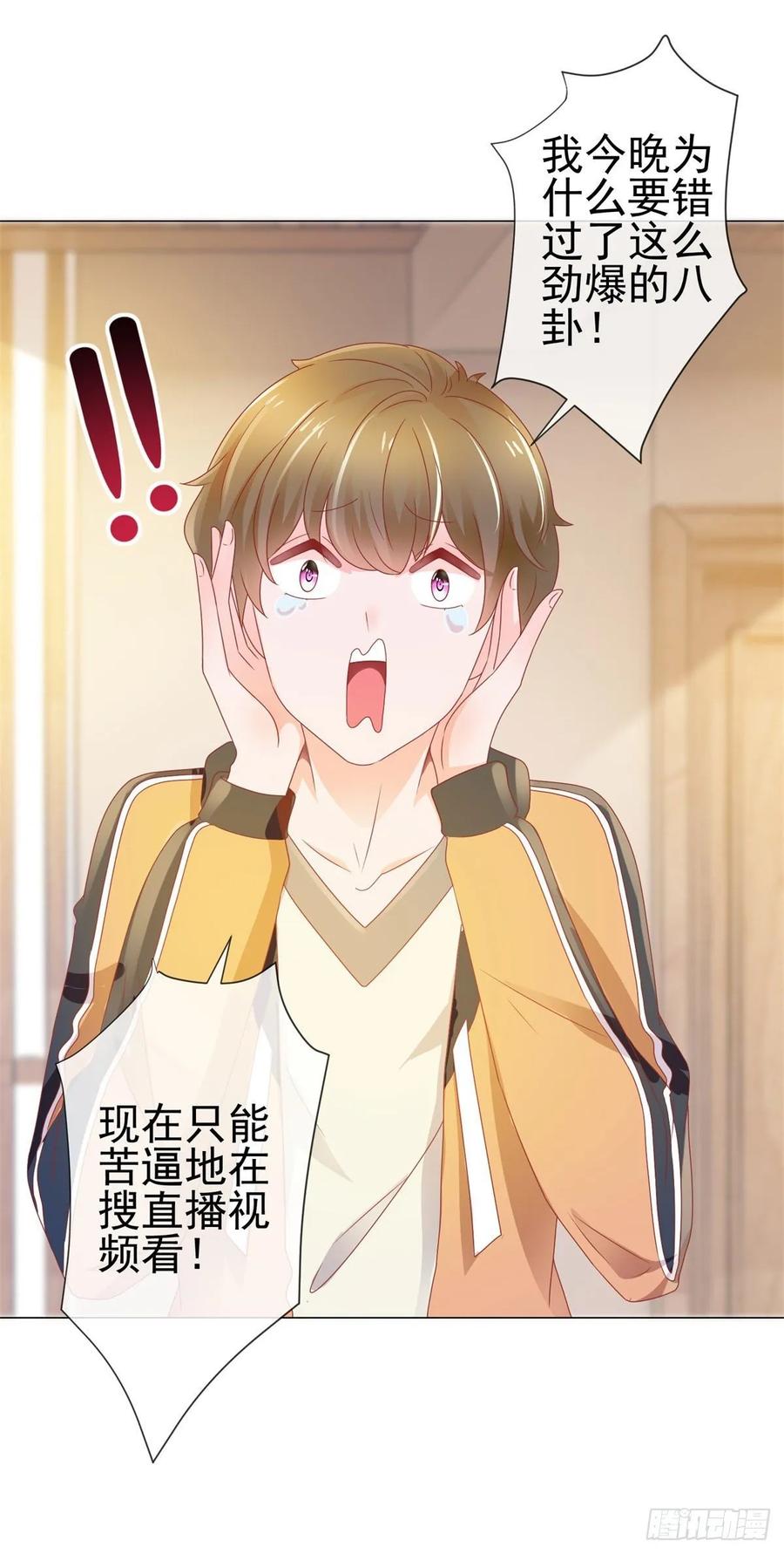 第137话美食大战落幕-许你万丈光芒好-大行道动漫（第8张）