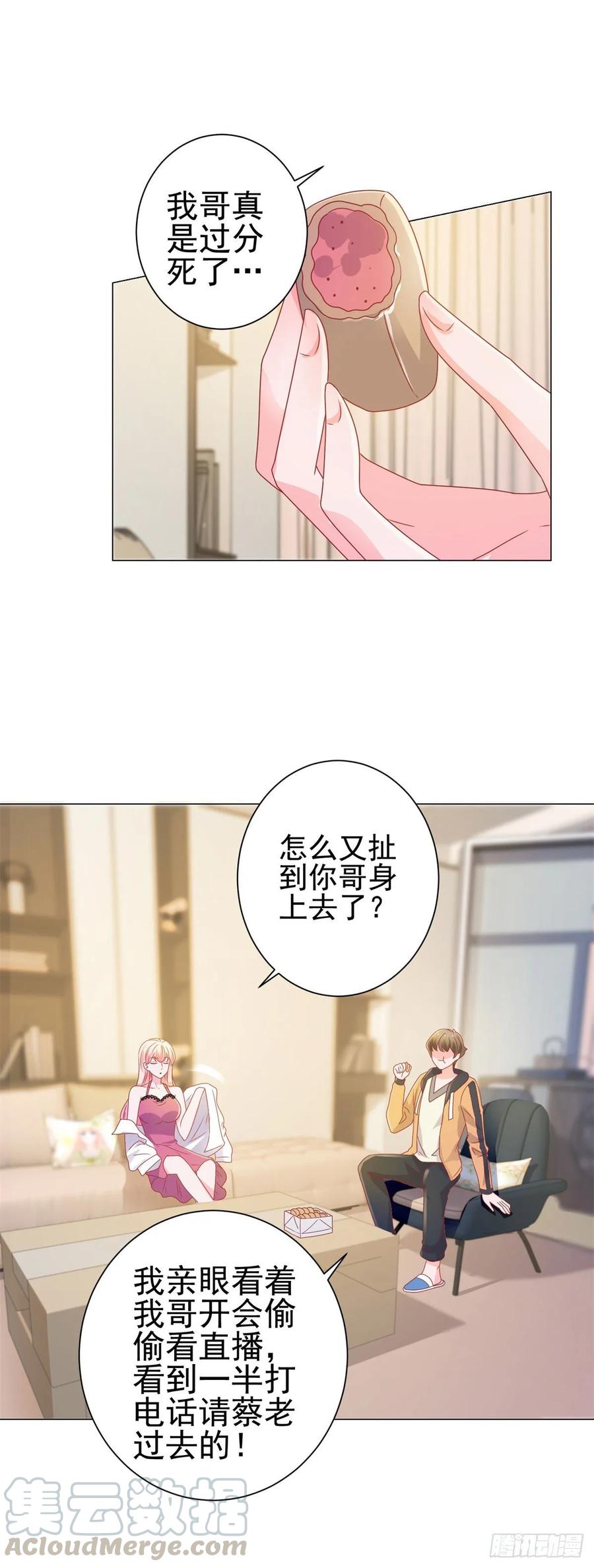 第137话美食大战落幕-许你万丈光芒好-大行道动漫（第12张）