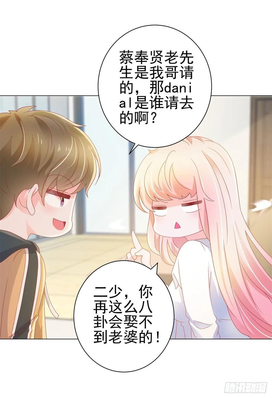 第137话美食大战落幕-许你万丈光芒好-大行道动漫（第14张）
