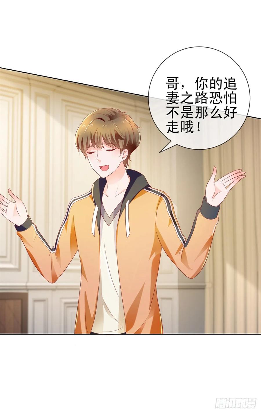 第138话情敌间的默契-许你万丈光芒好-大行道动漫（第4张）