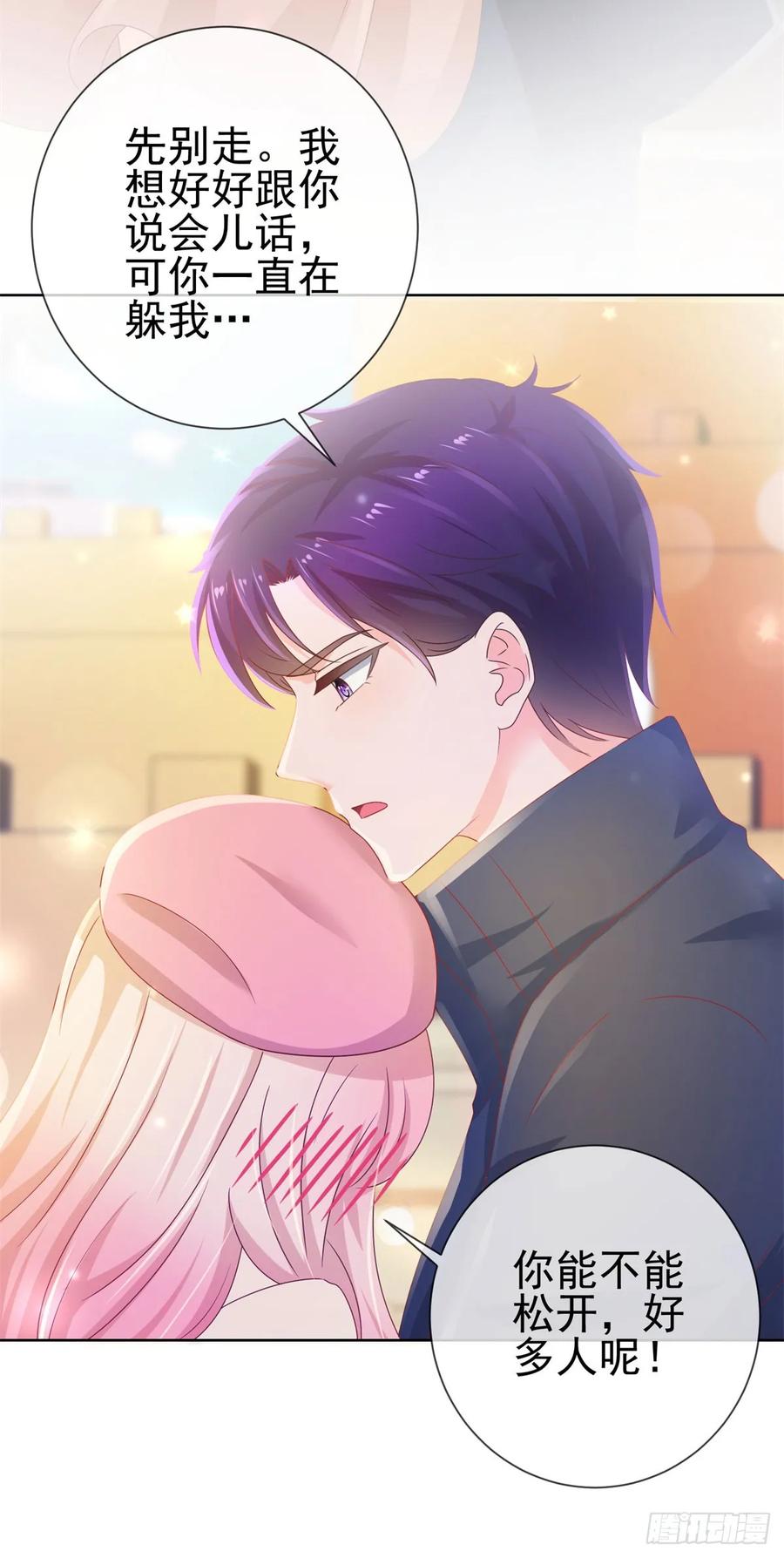 第139话肚子上的疤痕-许你万丈光芒好-大行道动漫（第17张）