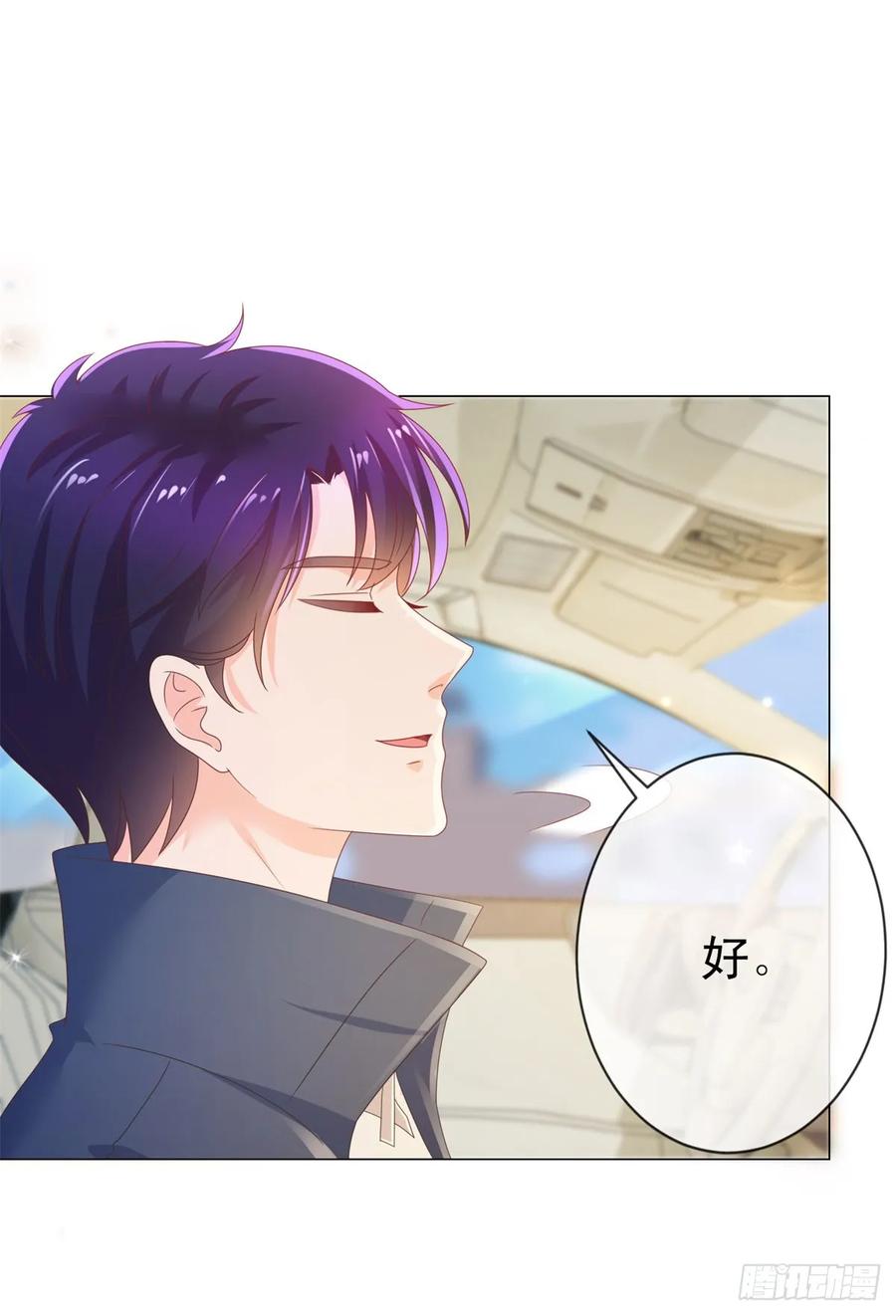 第139话肚子上的疤痕-许你万丈光芒好-大行道动漫（第23张）