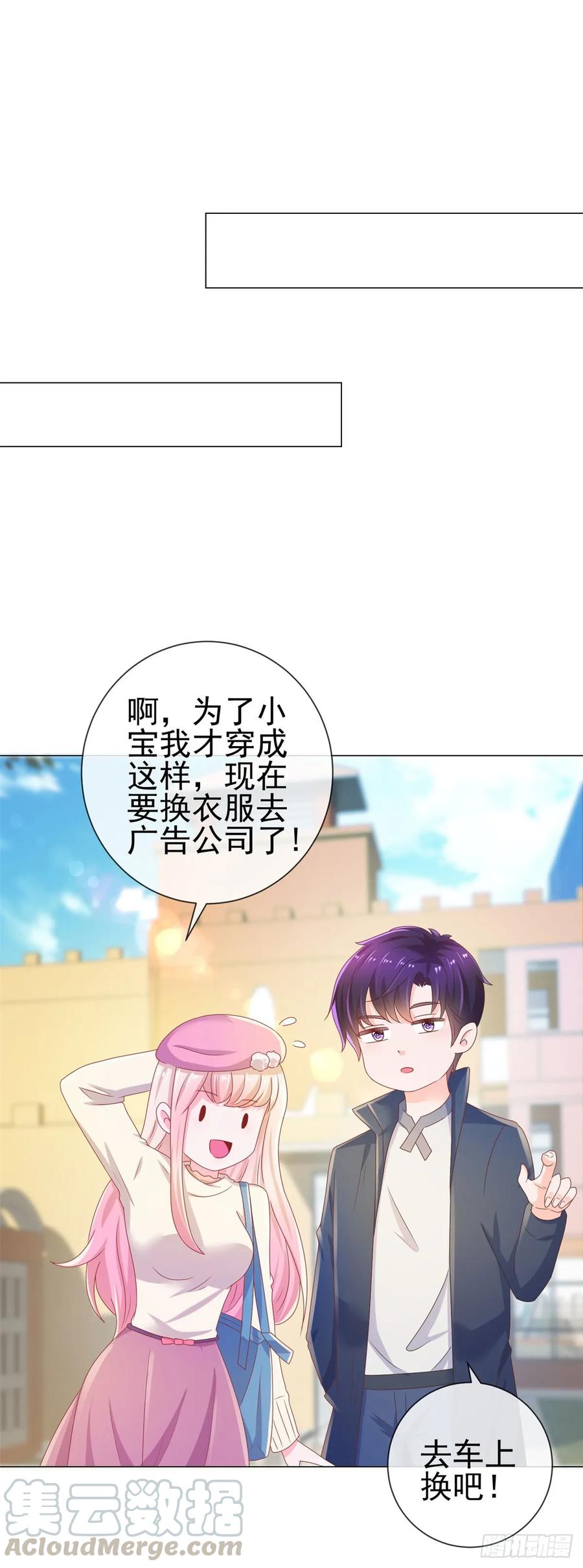 第139话肚子上的疤痕-许你万丈光芒好-大行道动漫（第21张）