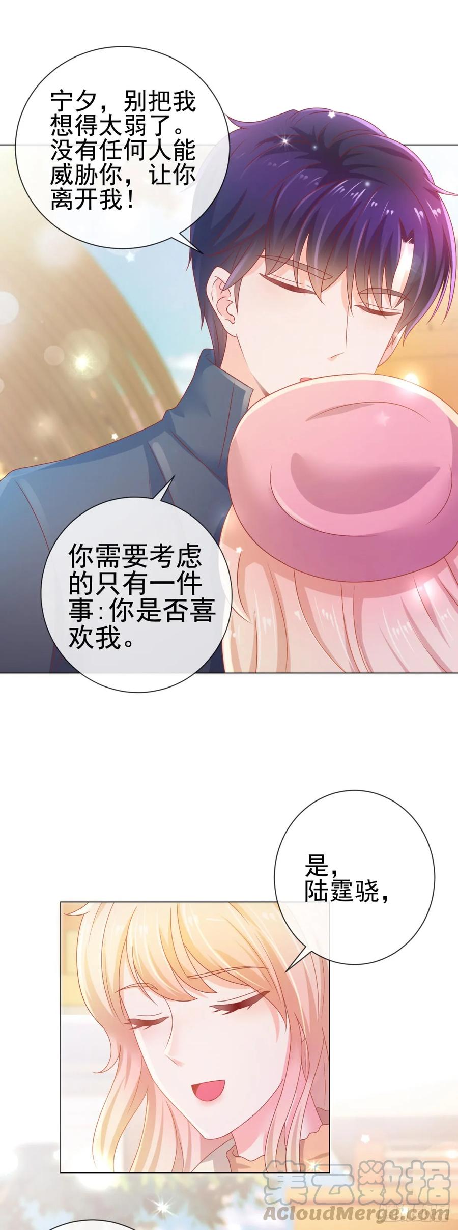 第139话肚子上的疤痕-许你万丈光芒好-大行道动漫（第18张）