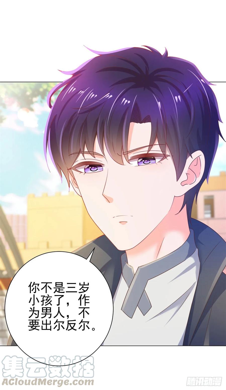 第139话肚子上的疤痕-许你万丈光芒好-大行道动漫（第6张）