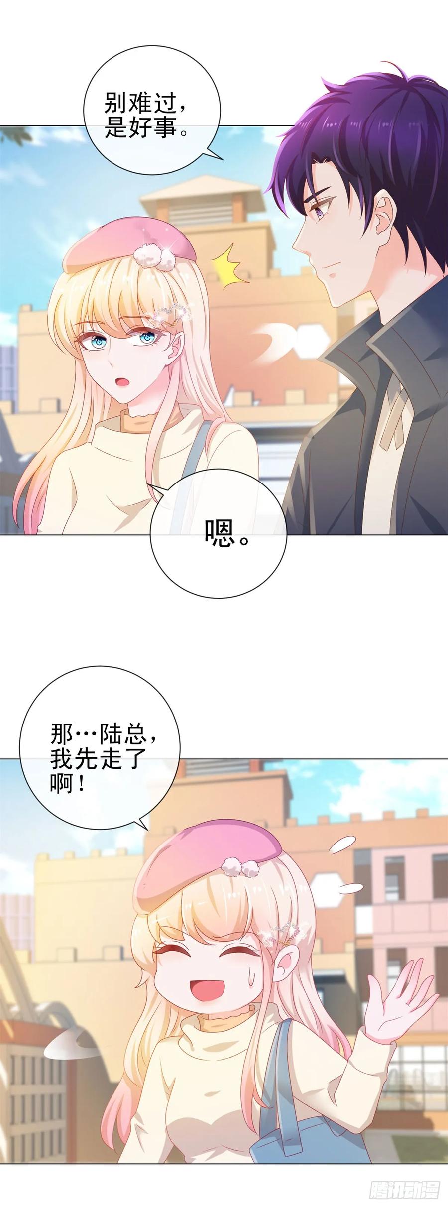 第139话肚子上的疤痕-许你万丈光芒好-大行道动漫（第14张）