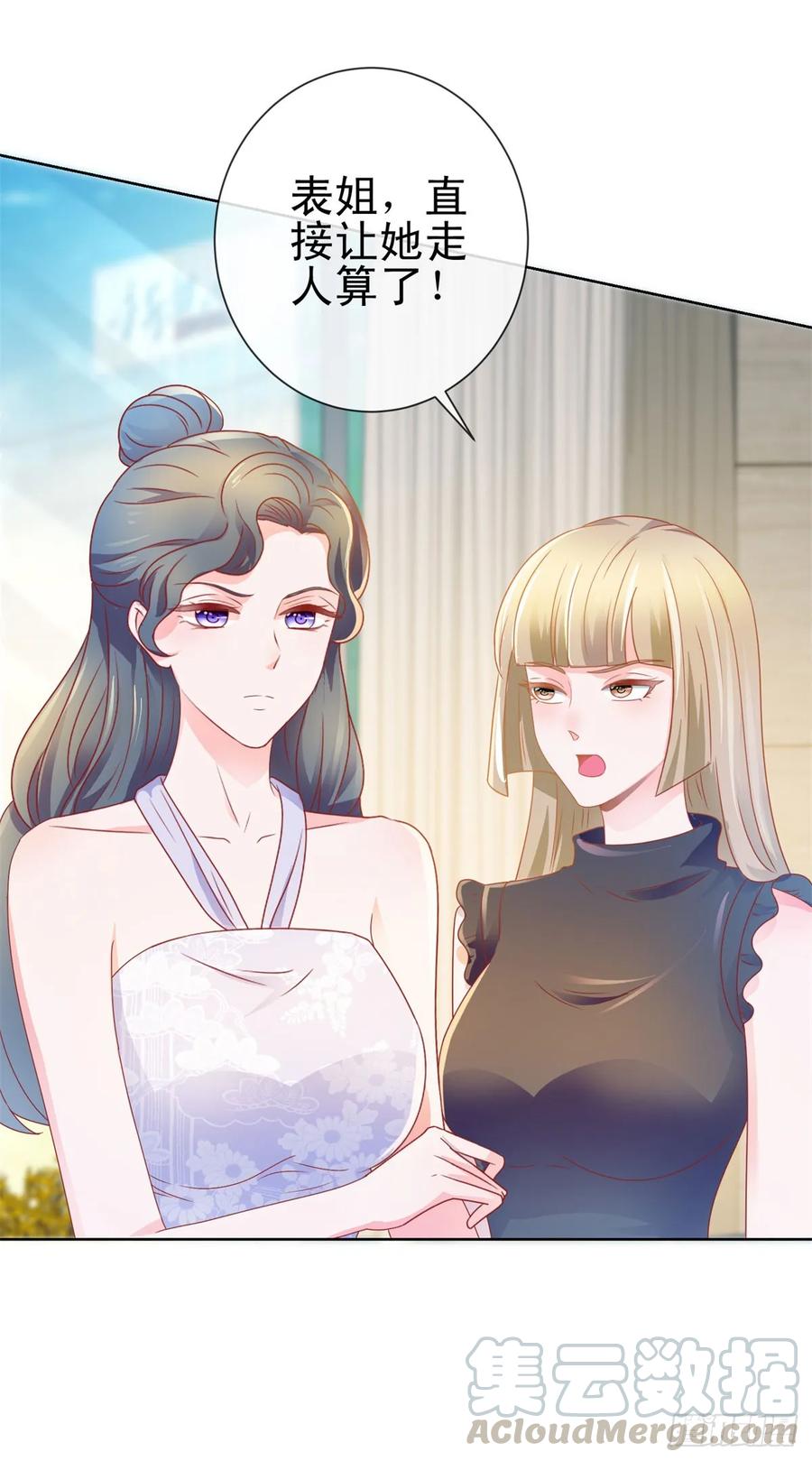第140话脱掉你的衣服-许你万丈光芒好-大行道动漫（第6张）