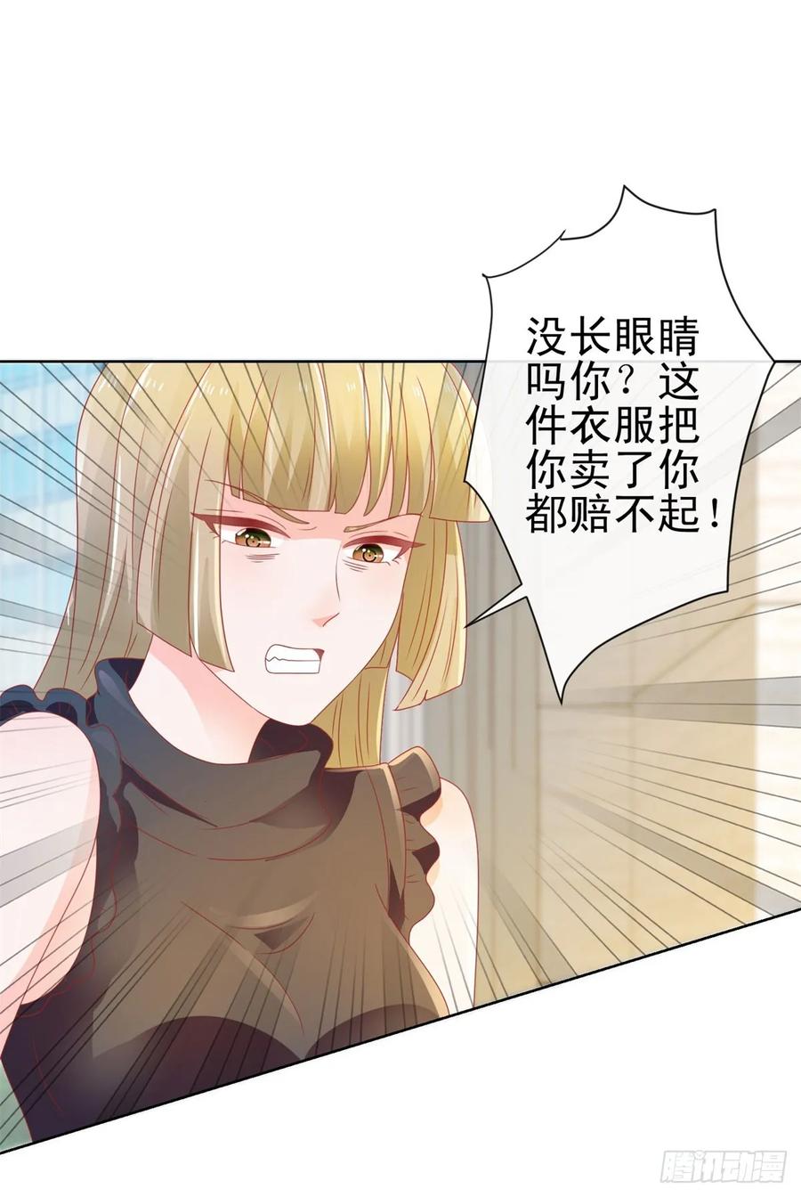 第140话脱掉你的衣服-许你万丈光芒好-大行道动漫（第11张）