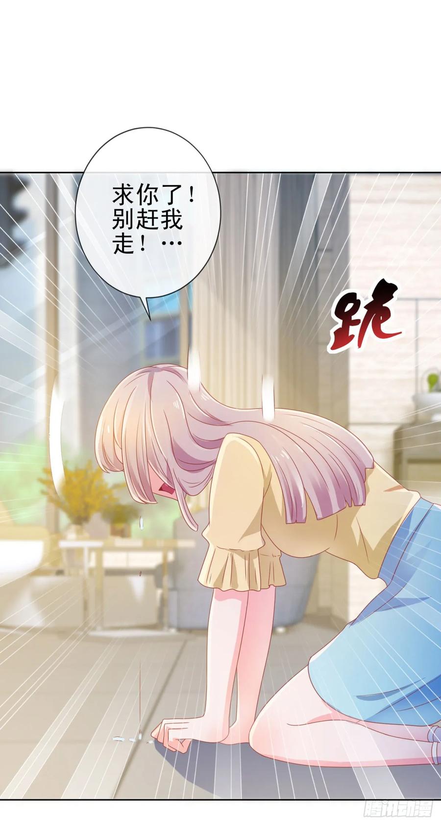 第140话脱掉你的衣服-许你万丈光芒好-大行道动漫（第7张）