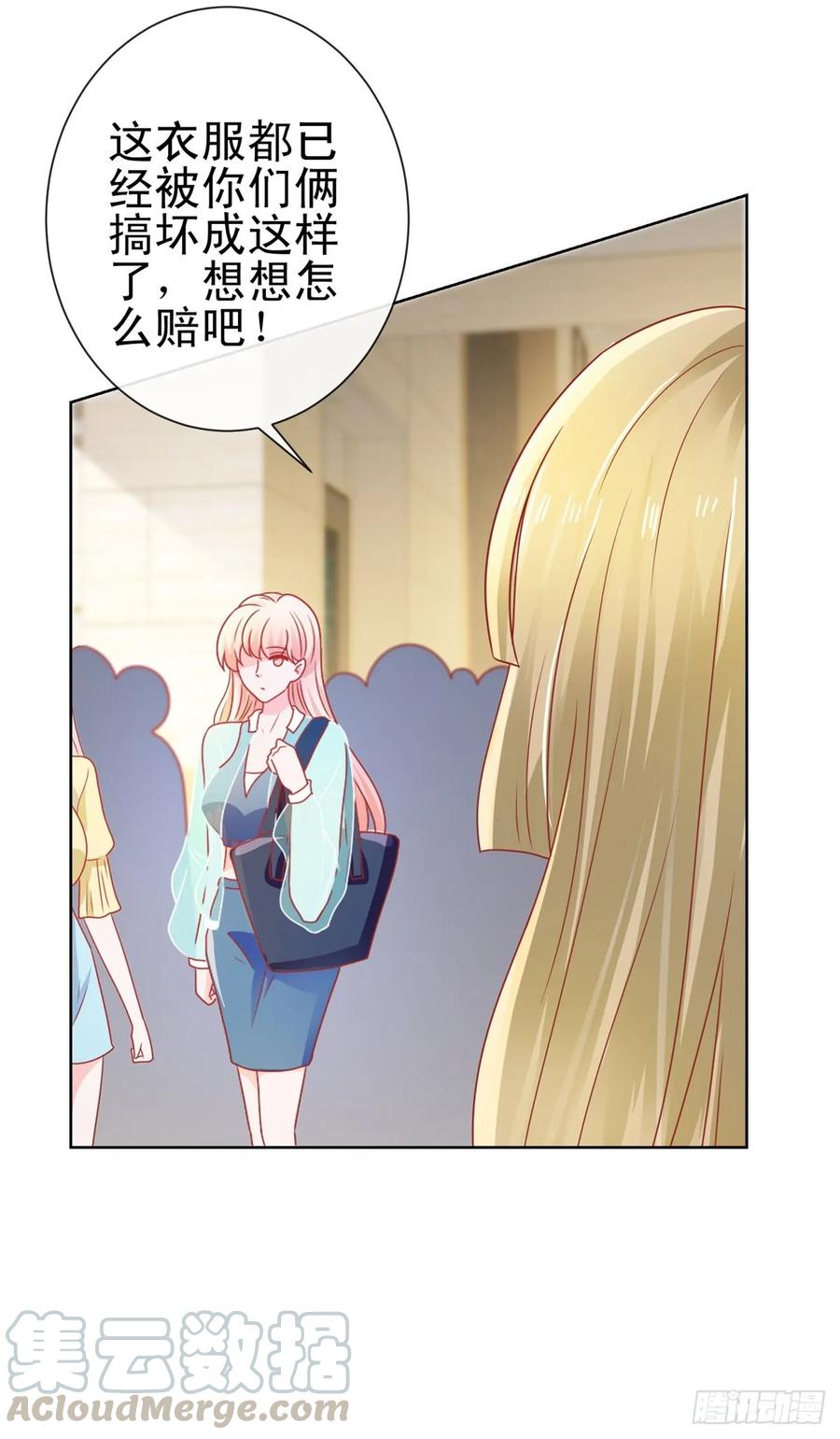 第140话脱掉你的衣服-许你万丈光芒好-大行道动漫（第12张）