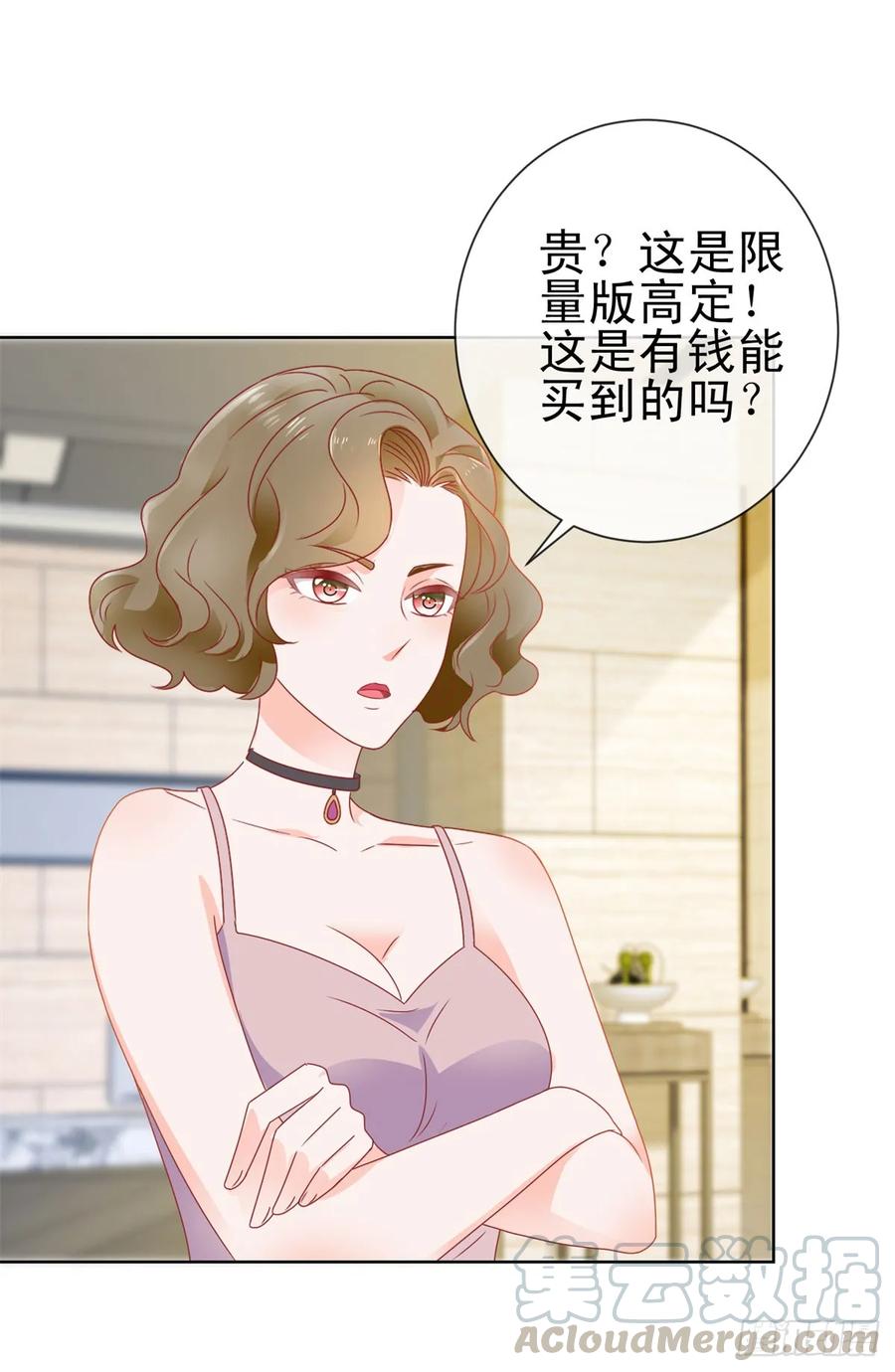 第140话脱掉你的衣服-许你万丈光芒好-大行道动漫（第3张）