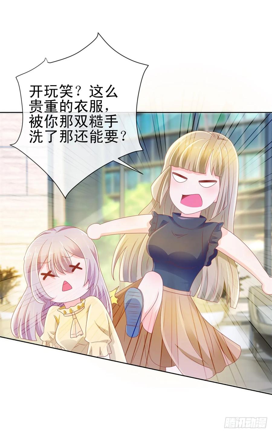 第140话脱掉你的衣服-许你万丈光芒好-大行道动漫（第5张）