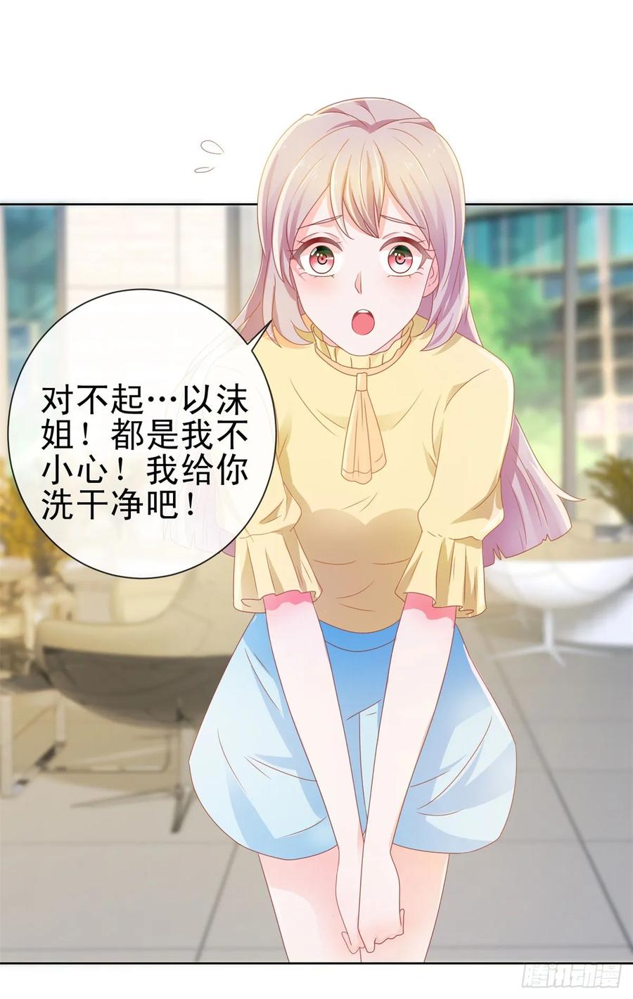 第140话脱掉你的衣服-许你万丈光芒好-大行道动漫（第4张）