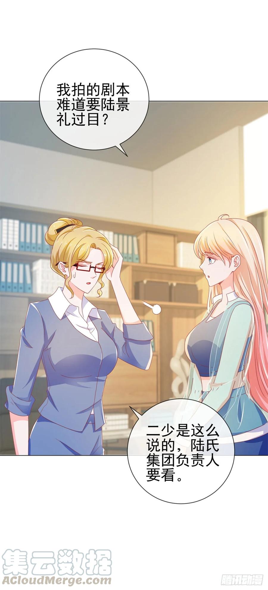 第141话被发现了的秘密-许你万丈光芒好-大行道动漫（第9张）