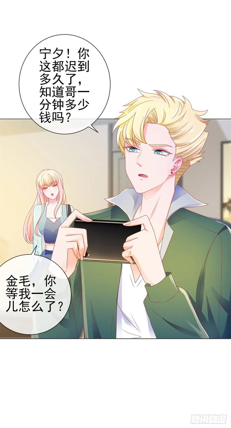 第141话被发现了的秘密-许你万丈光芒好-大行道动漫（第2张）