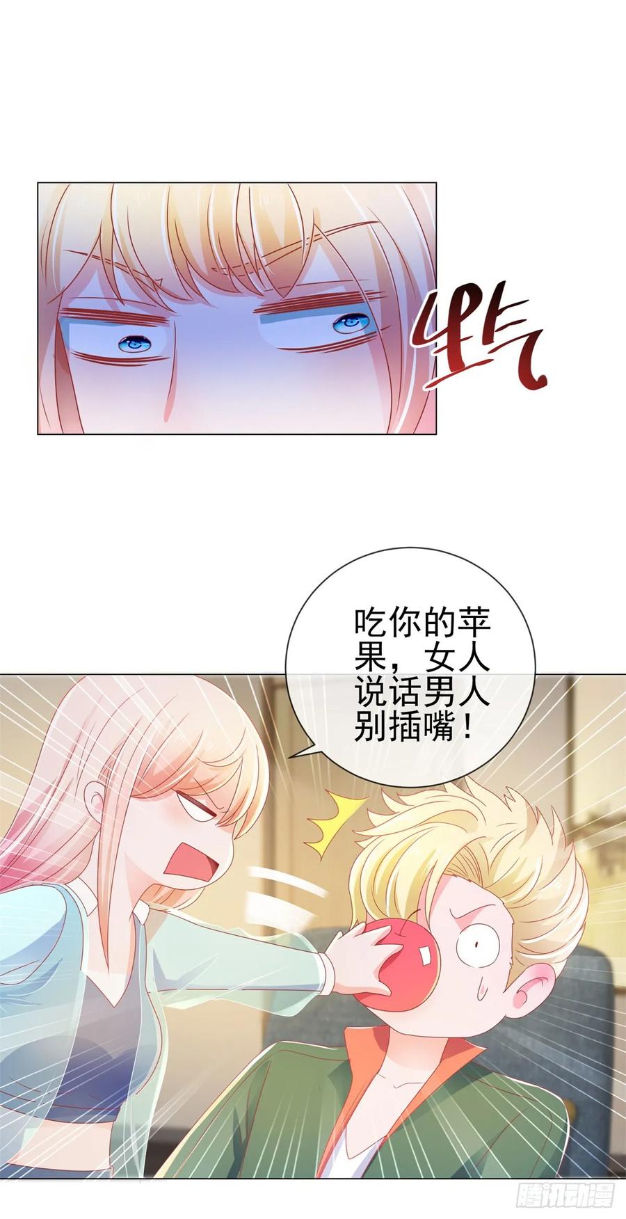 第141话被发现了的秘密-许你万丈光芒好-大行道动漫（第5张）