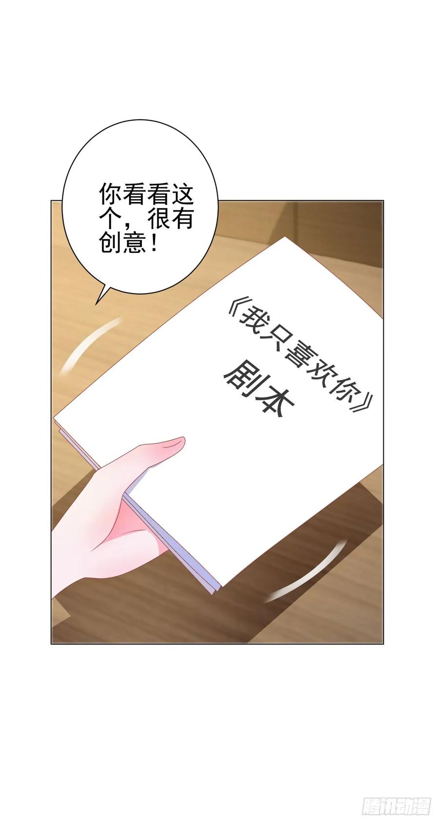 第141话被发现了的秘密-许你万丈光芒好-大行道动漫（第11张）