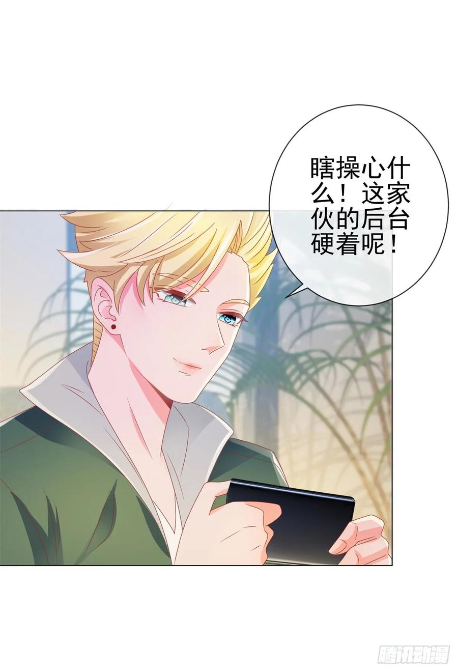第141话被发现了的秘密-许你万丈光芒好-大行道动漫（第4张）