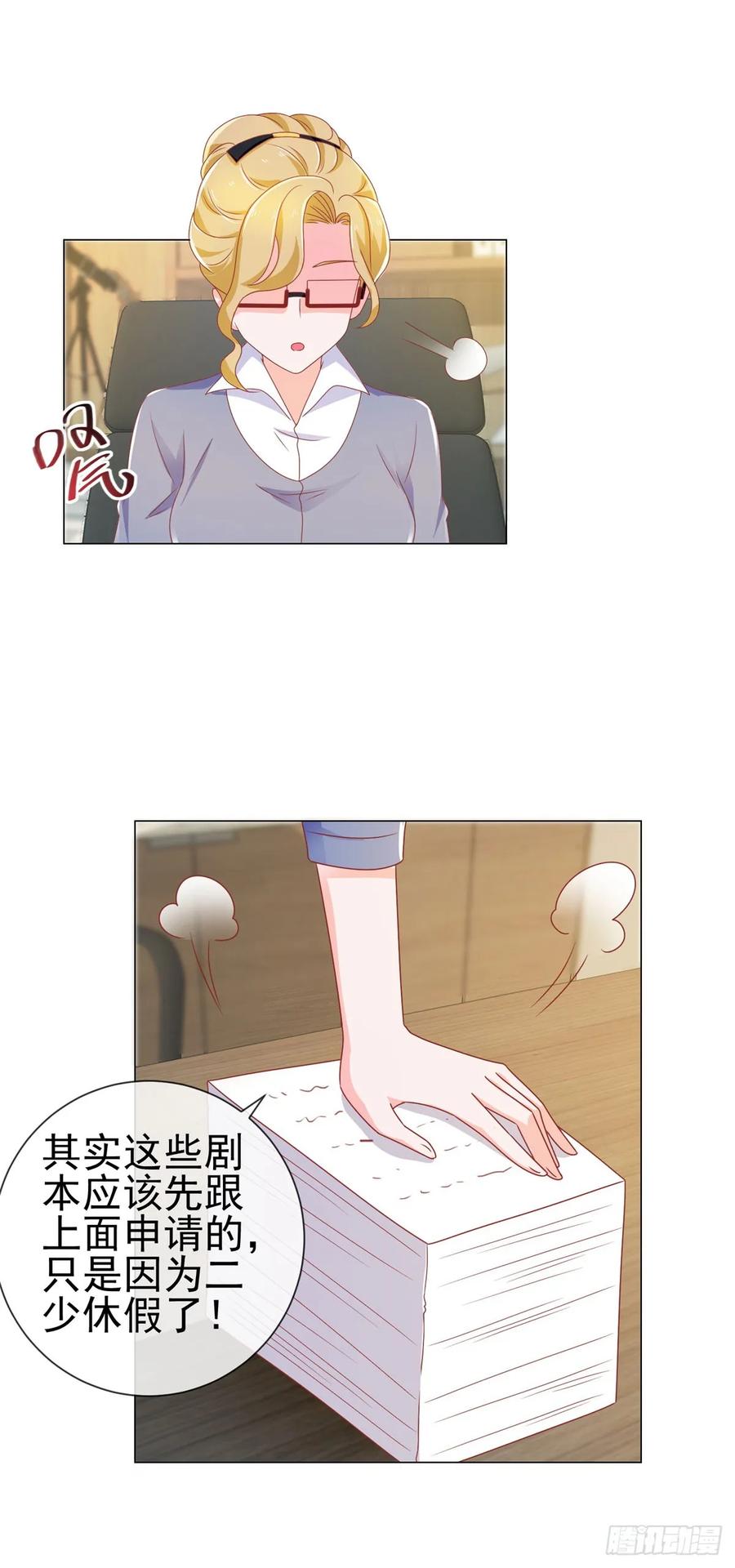 第141话被发现了的秘密-许你万丈光芒好-大行道动漫（第8张）