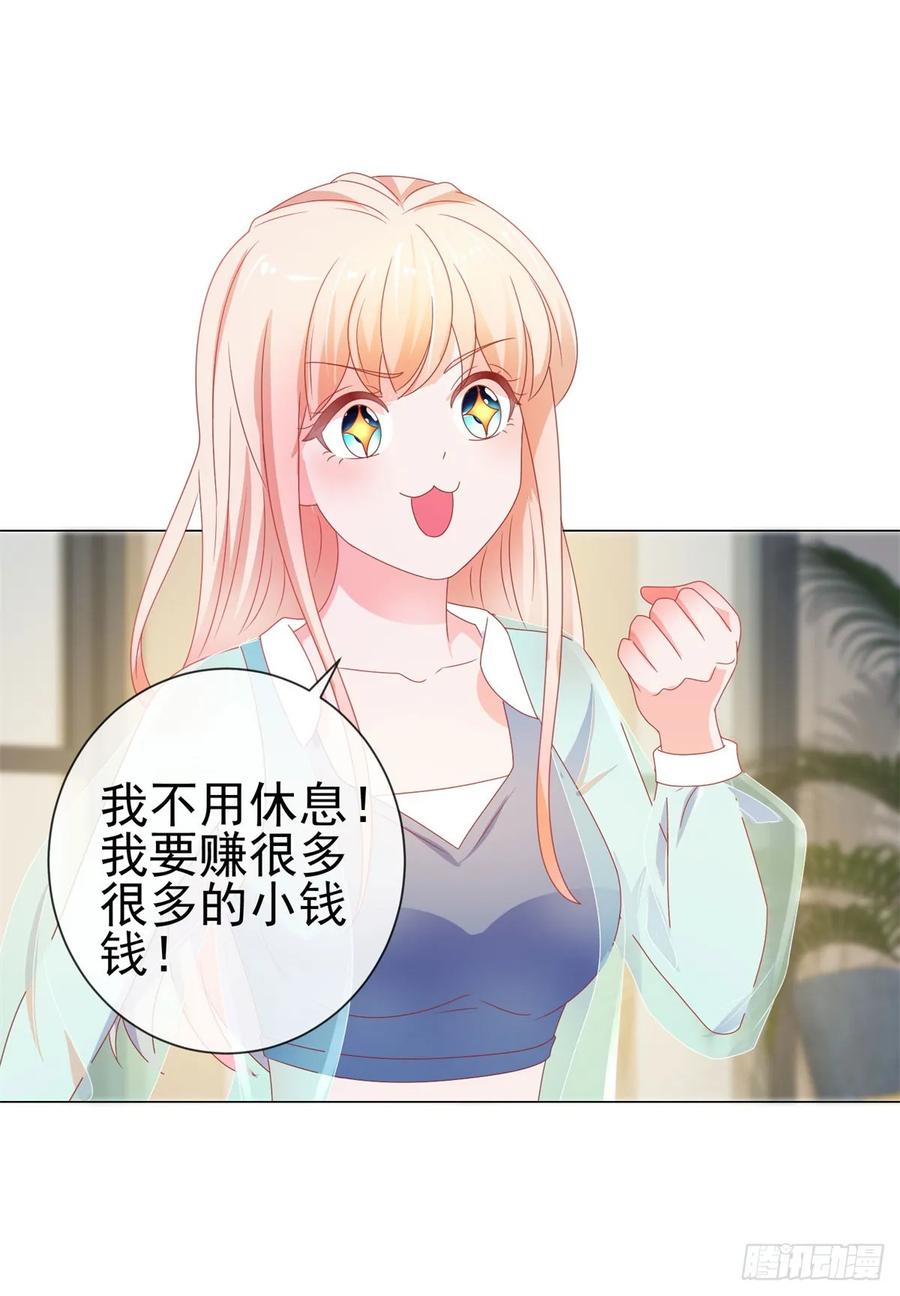 第141话被发现了的秘密-许你万丈光芒好-大行道动漫（第7张）