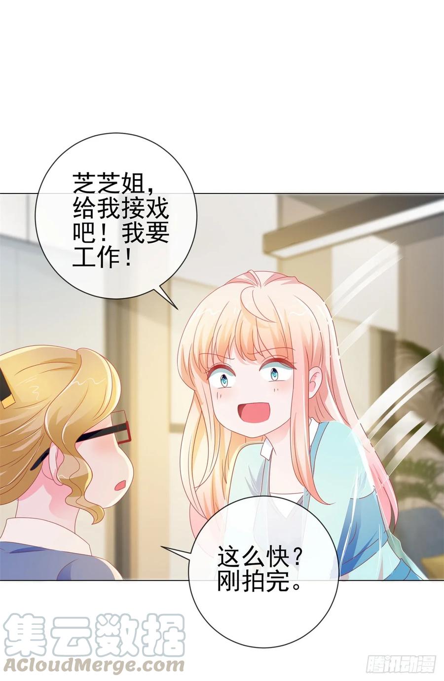 第141话被发现了的秘密-许你万丈光芒好-大行道动漫（第6张）