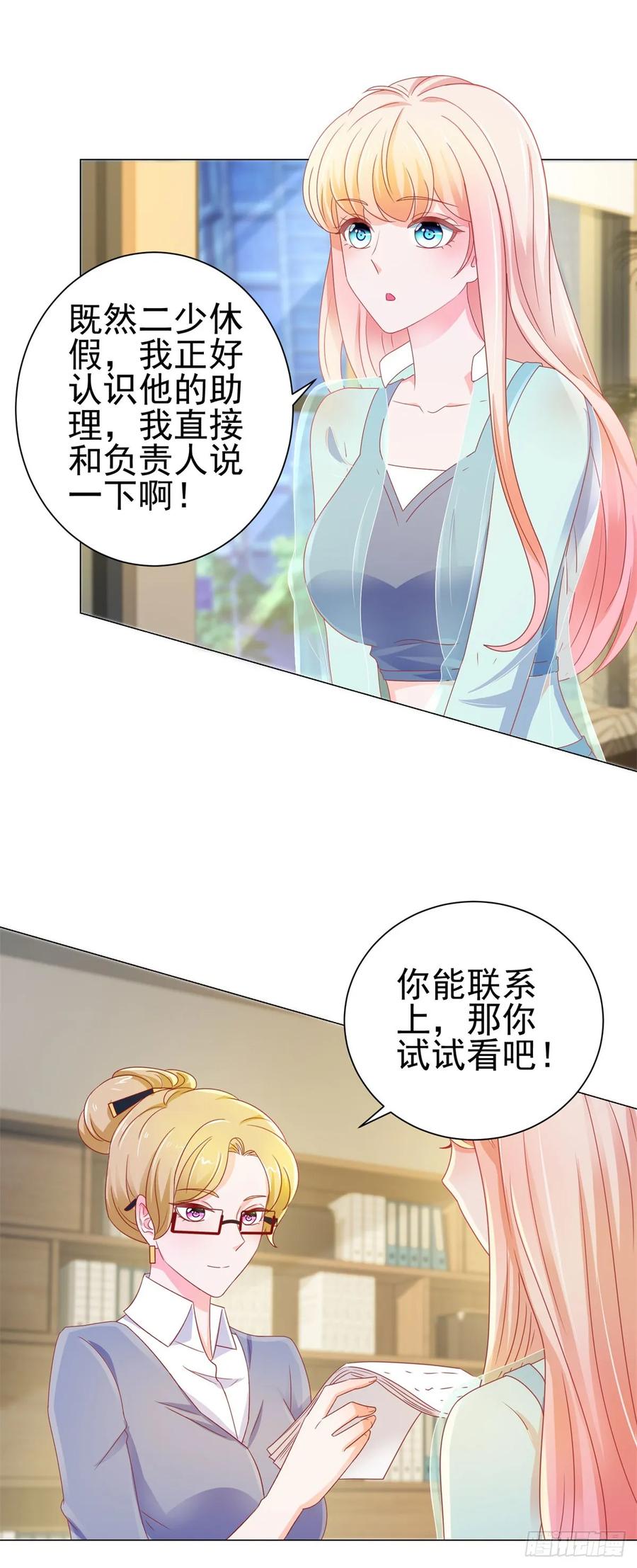 第141话被发现了的秘密-许你万丈光芒好-大行道动漫（第10张）