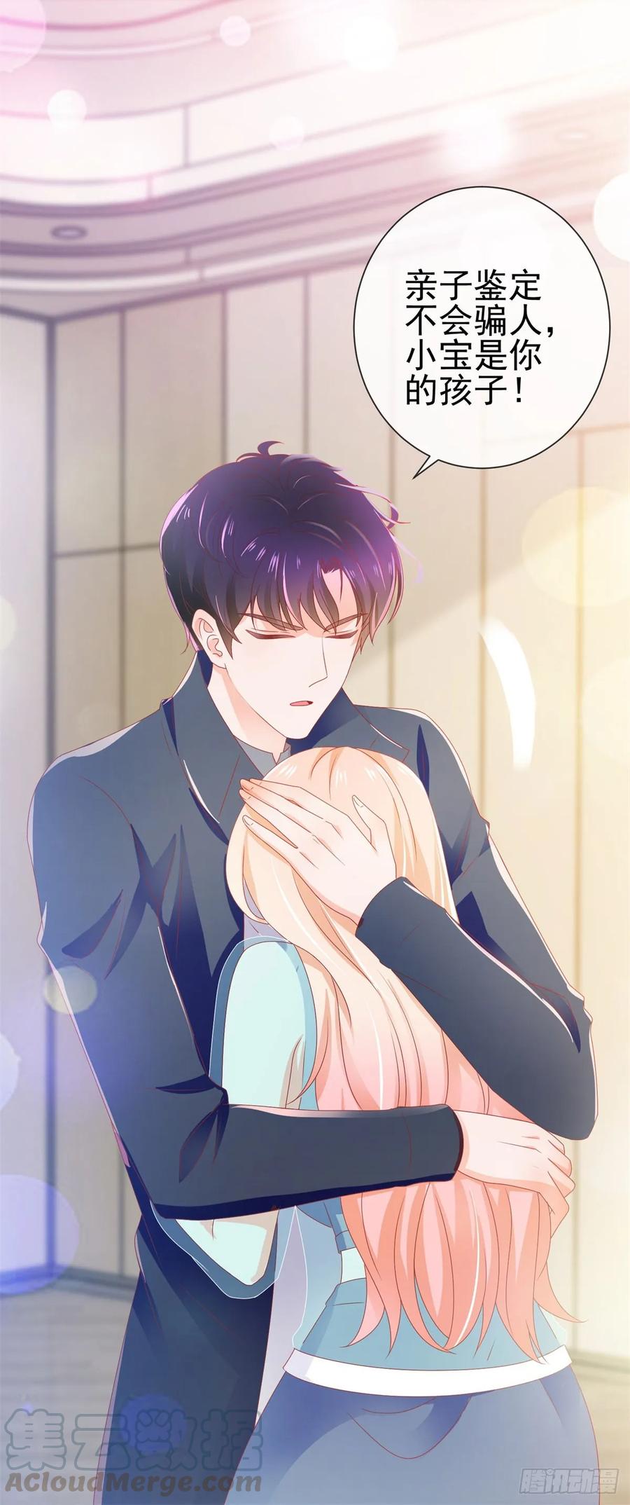 第142话小宝是宁夕的孩子-许你万丈光芒好-大行道动漫（第6张）