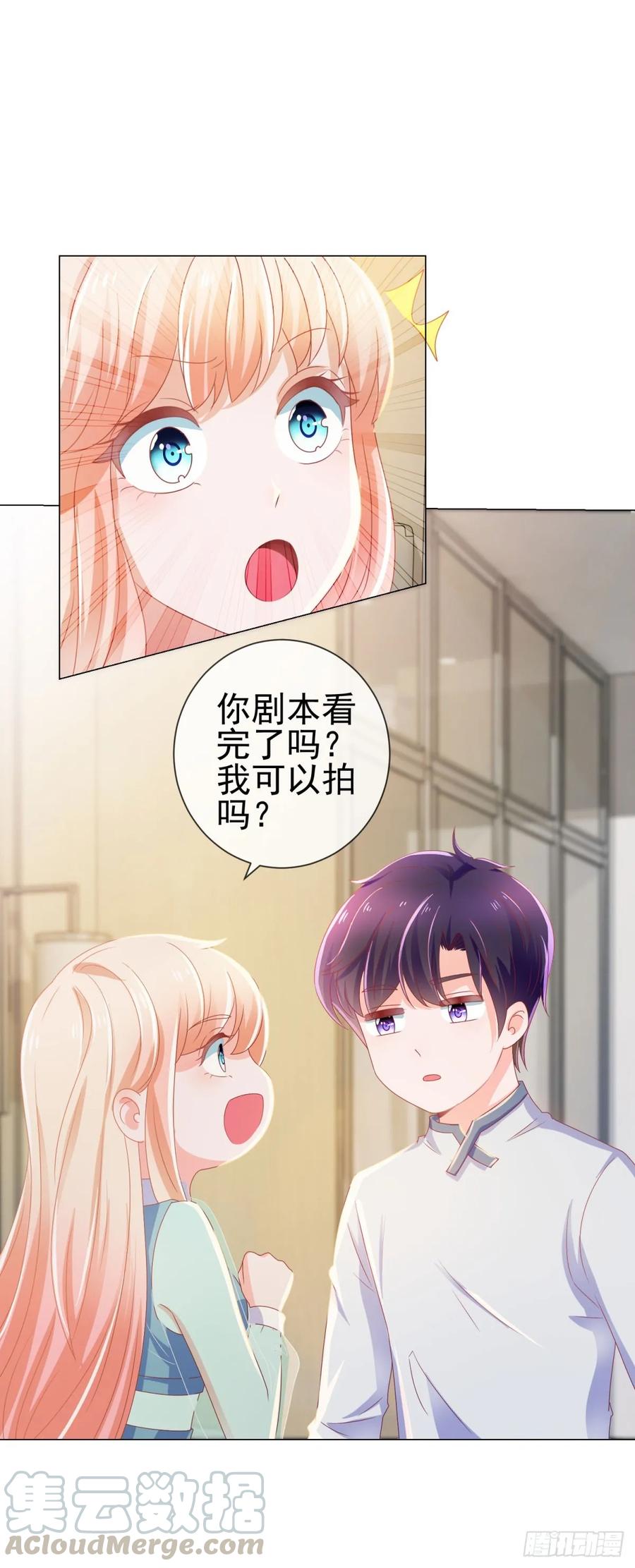 第143话来我家吧-许你万丈光芒好-大行道动漫（第8张）