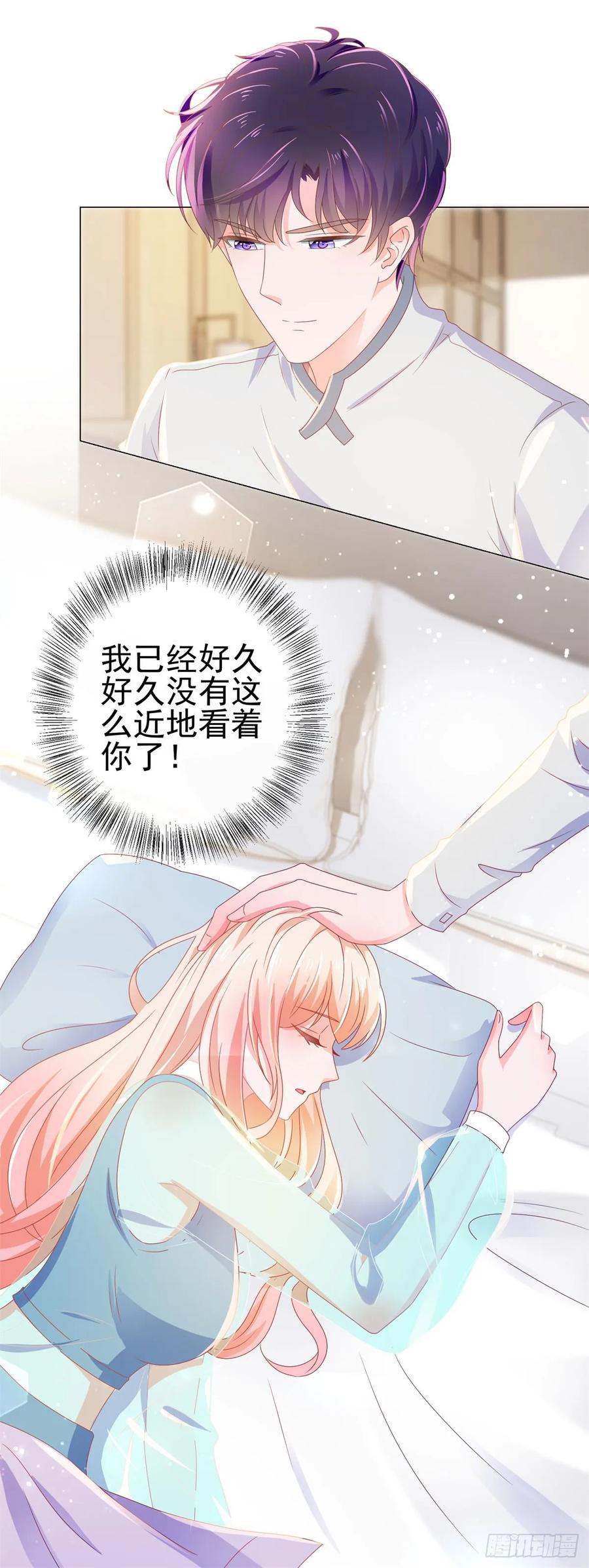 第143话来我家吧-许你万丈光芒好-大行道动漫（第4张）