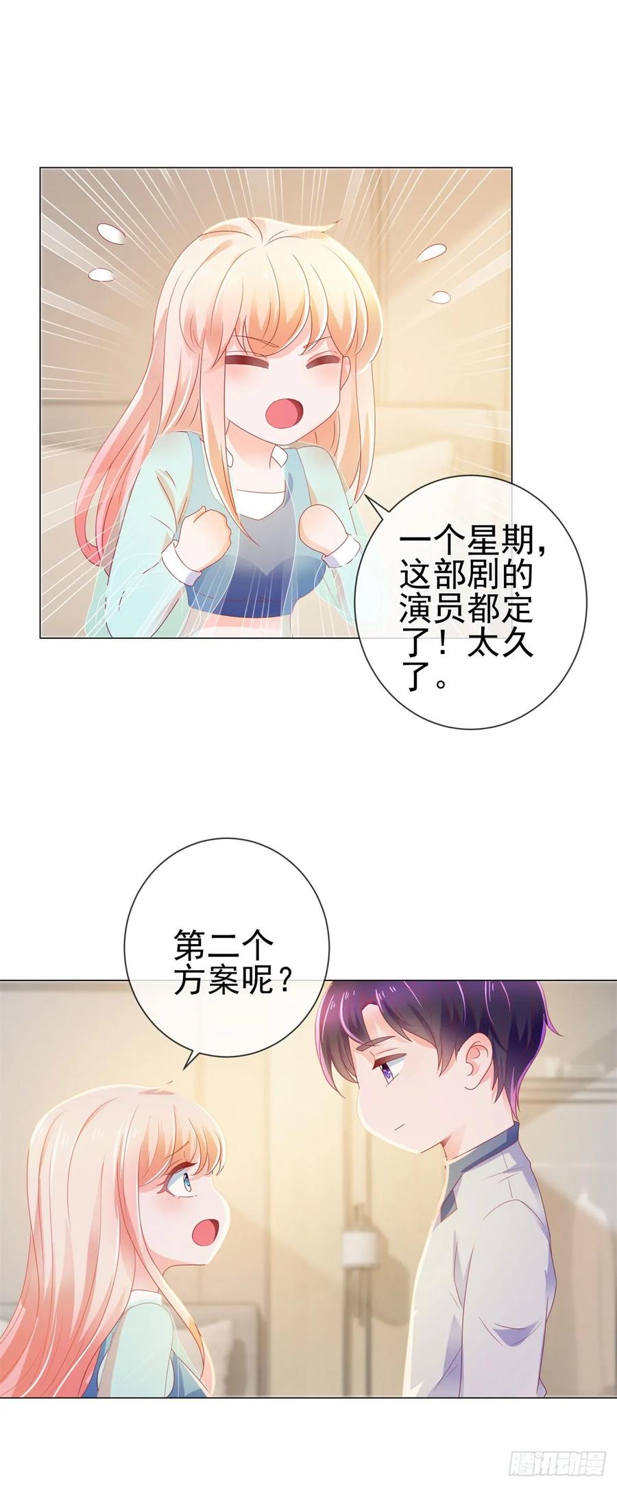 第143话来我家吧-许你万丈光芒好-大行道动漫（第13张）