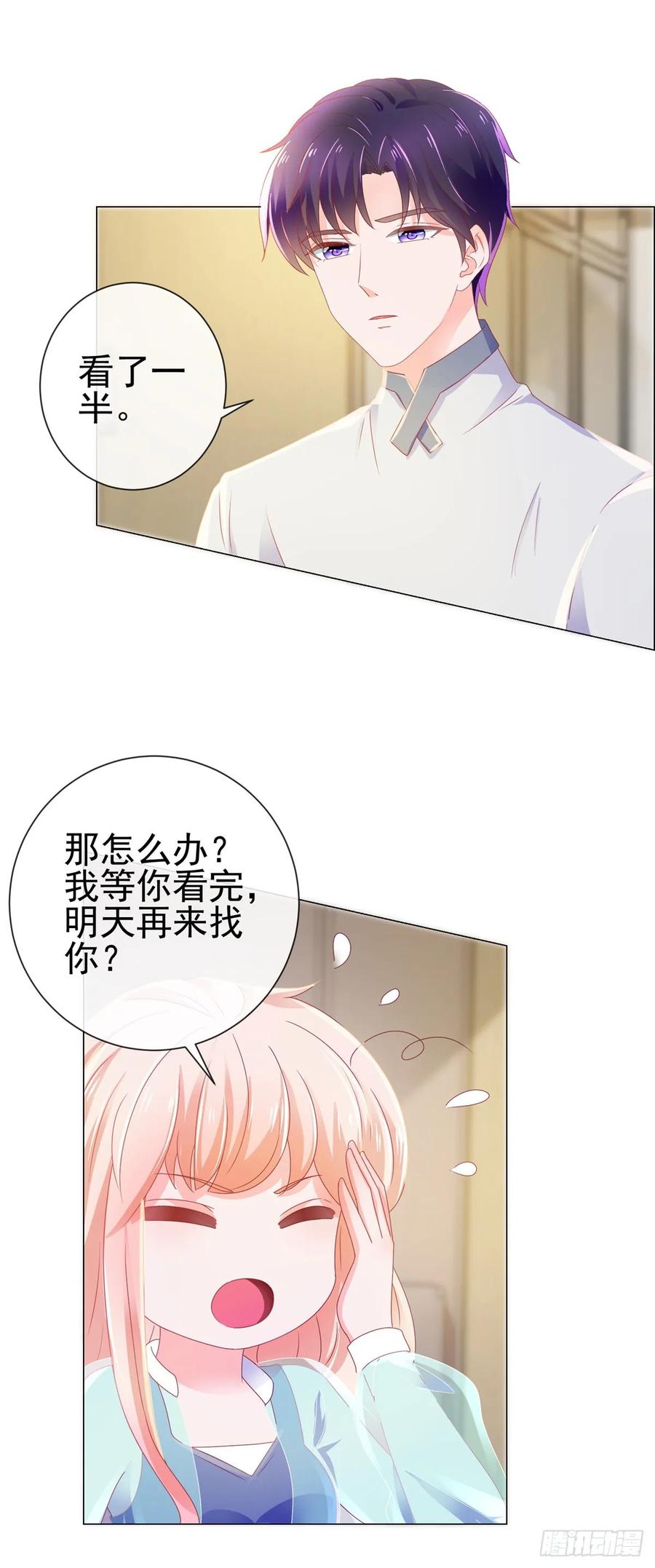 第143话来我家吧-许你万丈光芒好-大行道动漫（第9张）