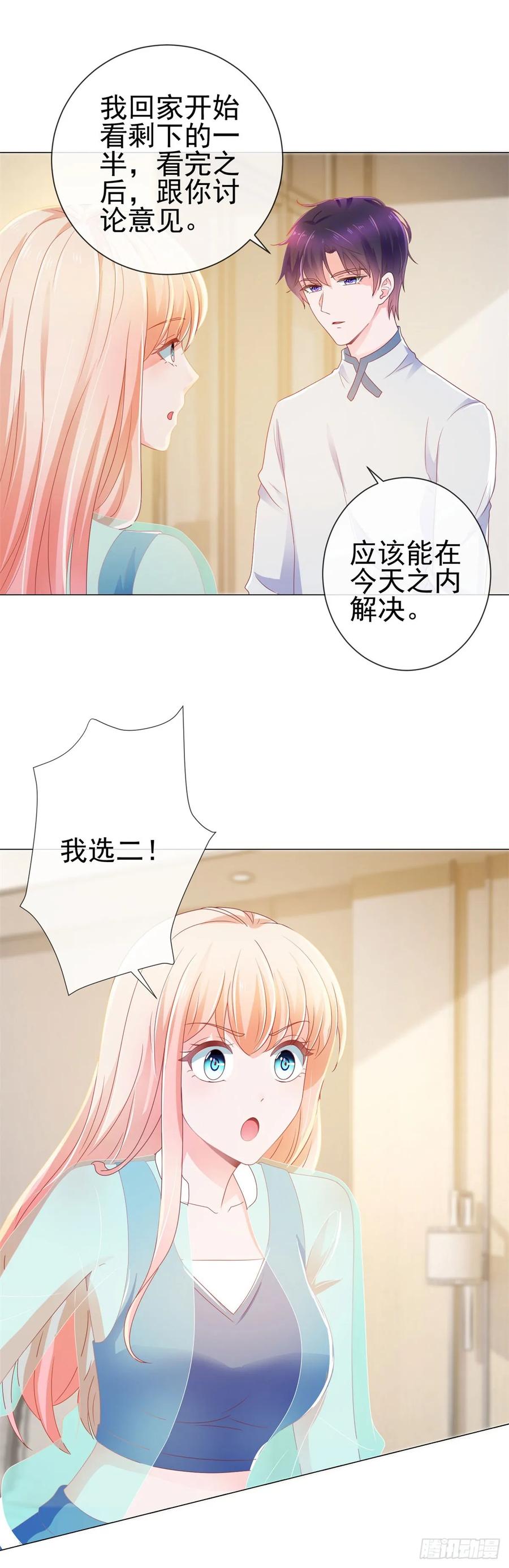 第143话来我家吧-许你万丈光芒好-大行道动漫（第15张）